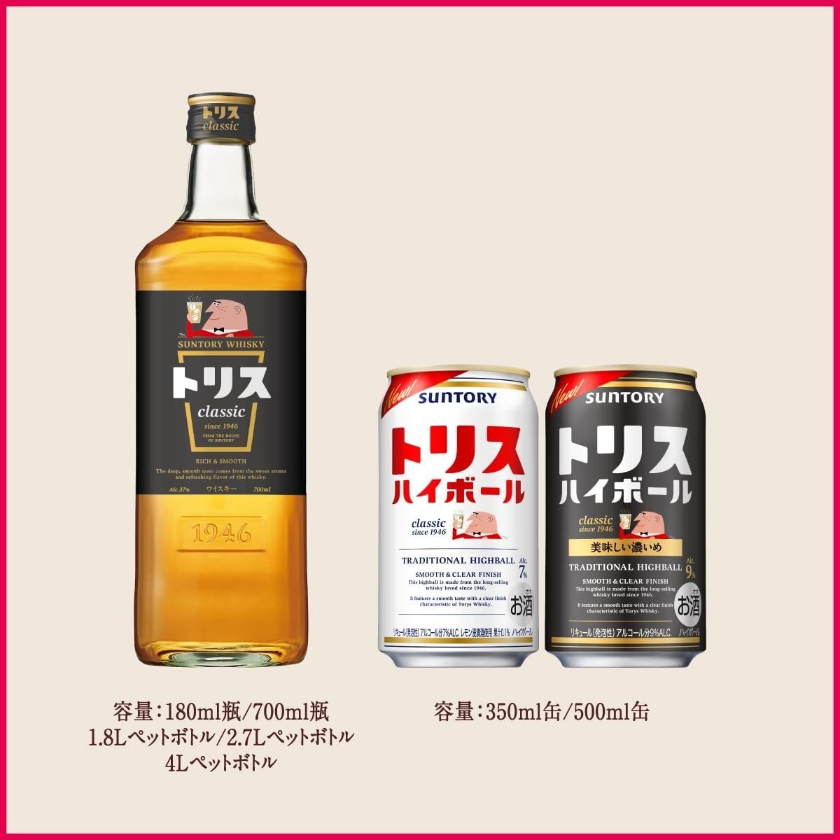 【送料無料】【2ケース販売】サントリー トリスハイボール 500ml×2ケース/48本【北海道・沖縄県・東北・四国・九州地方は必ず送料がかかります】