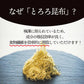 とろろ昆布２袋セット