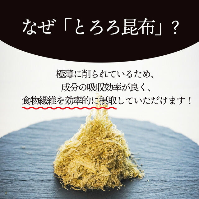 とろろ昆布２袋セット
