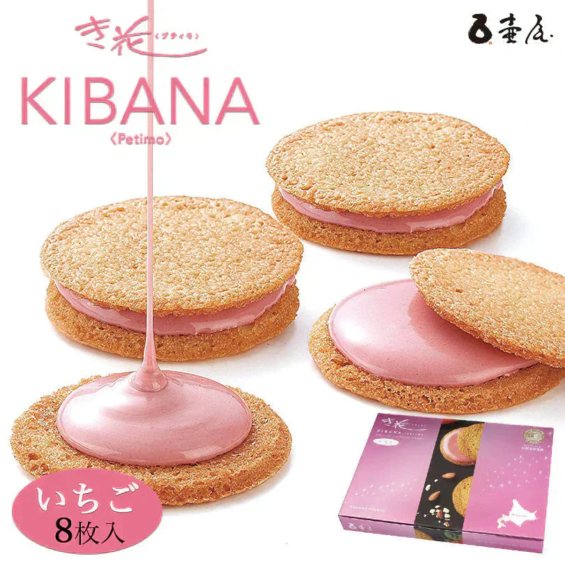 【北海道限定】き花 プティモ 【ホワイト8枚入】【いちご8枚入】×各1箱【合計2箱】壺屋総本店 新千歳空港 お土産