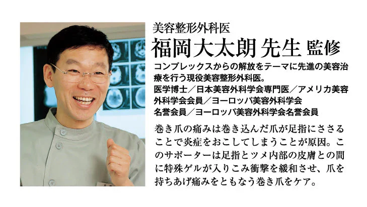 【巻き爪ゲルテクト ハード】辛い巻き爪をしっかりサポートつらい巻き爪の食い込みを緩和する 2STEP徹底ガードのハードタイプが新登場! 巻き爪 食い込み緩和 テーピング 付けるだけ簡単 衝撃を緩和 美容外科医監修 くならない ワイヤー クリップ テープ 巻き爪用クリップ 食い込み緩和 テーピング 付けるだけ 目立たない 巻き爪保護グッズ ベージュ 肌色 送料無料 衝撃緩和 巻爪 まきつめ