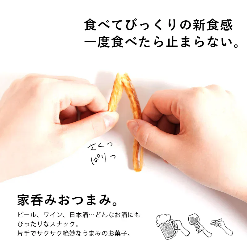 干したらスナック 80g 増量 驚きのサクサク食感 おつまみ・珍味 皮なしだからそのままパクリ 干し鱈 むしりタラ 送料無料 おつまみ タラ 魚 スナック お菓子 おやつ