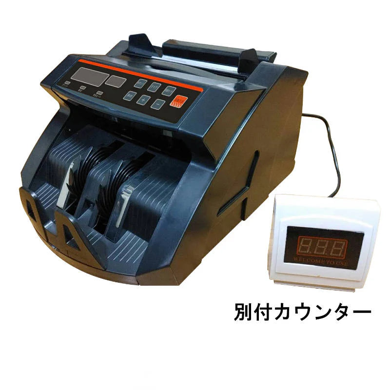 紙幣計数機 黒 紙幣カウンター付き PSE認証 1年保証 適格請求書対応 Bill Counter 日本語操作パネル 日本語表記 お札カウンター マネーカウンター