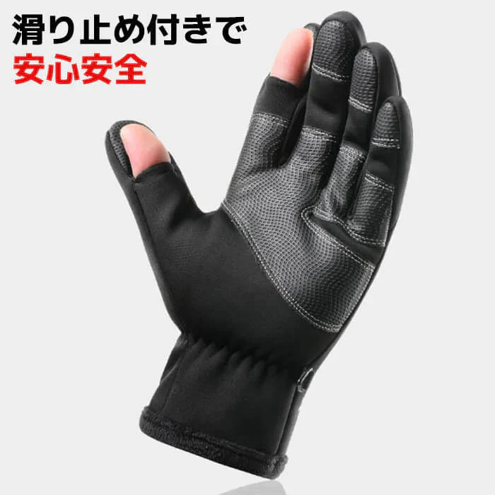 【ブラックMサイズ】【予約商品・発送時期は商品説明に記載】手袋 メンズ 指出し手袋 指出し手ぶくろ 2色 4サイズ スマホ対応 レディース キッズ 防水 防寒 スマホ 手袋 サッカー 滑り止め 作業手袋 暖かい 指先が出る 指先 撥水加工 指出し 2本指出し 親指 人差し指 出せる 送料無料 ギフト プレゼント