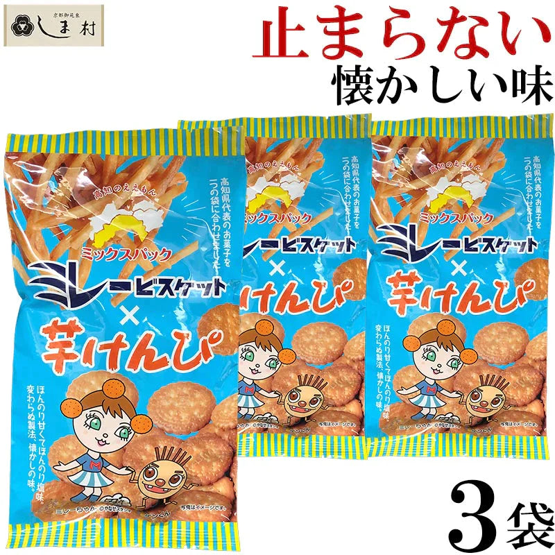 「 ミレービスケット 芋けんぴ ミックスパック 100g 3袋 」 送料無料 スイーツ グルメ食品 メール便 お菓子 ビスケット 塩 まじめミレー 野村 高知 いもけんぴ ギフト 人気 美味しい 買いまわり もう一品