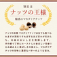 殻付きマカダミアナッツ 300g 送料無料【ご新規さん限定商品】