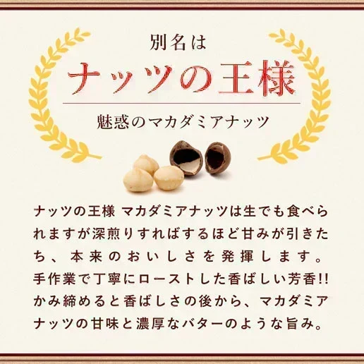 殻付きマカダミアナッツ 300g 送料無料【ご新規さん限定商品】