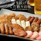 さつま揚げ 薩摩揚げ 8種類31個入り さつまあげ かまぼこ 鹿児島県 高浜蒲鉾 揚げかまぼこ 鹿児島 つけあげ ごはんのおとも おかず おやつ 鍋の具 おつまみ お土産 手土産 お取り寄せグルメ 母の日 プレゼント ギフト  母の日思いの 健康 実用的 父の日 子供 孫