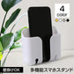 壁掛け 収納 スマホスタンド リモコンスタンド 黄色1個  携帯 ホルダー 充電コード穴あり フック付き テープ付 便利 小物入れ ラック 家具 インテリア おしゃれ
