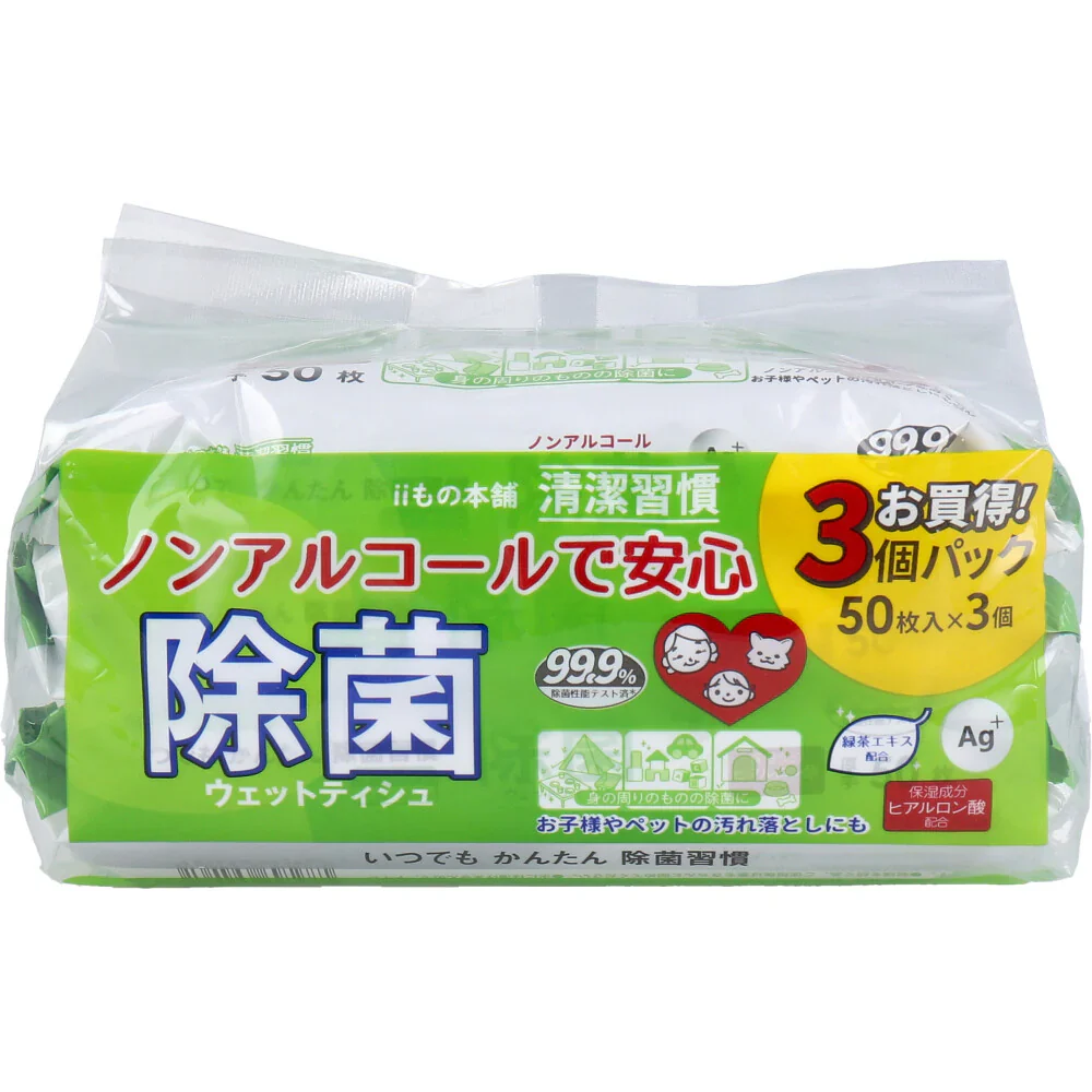 iiもの本舗 清潔習慣 ノンアルコールタイプ ヒアルロン酸配合 厚手 50枚 3個入り X10パック