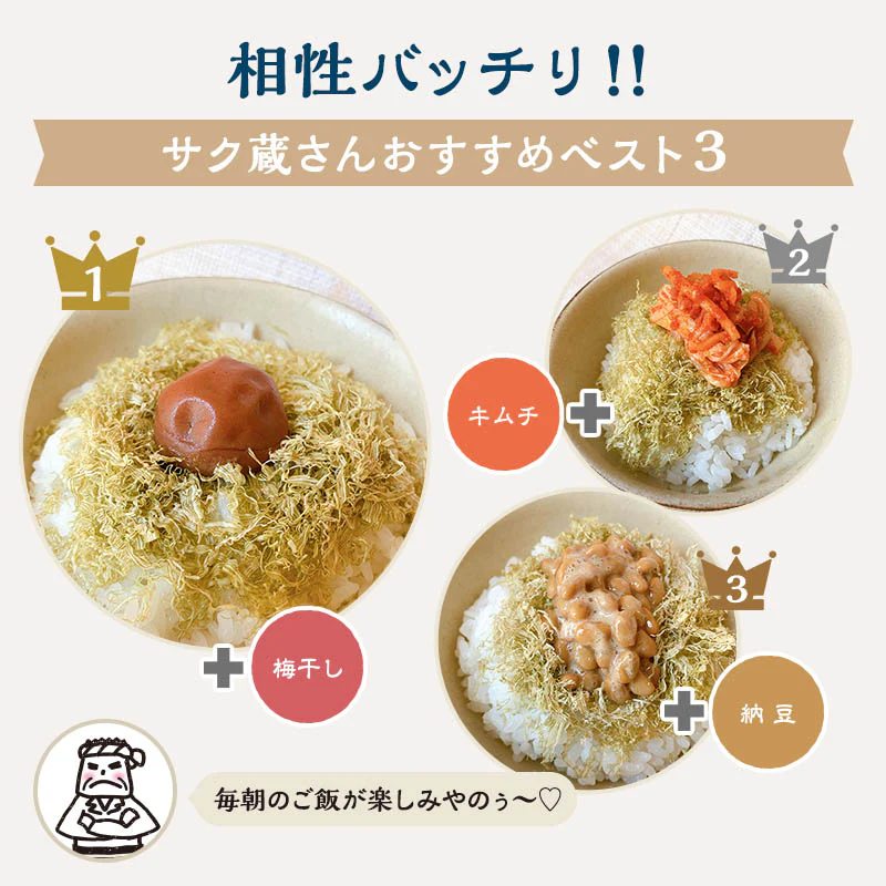 サク蔵さんのとろろ昆布 23g 1袋