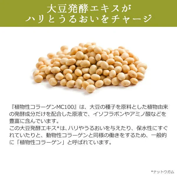 エビス〔ebis〕植物性コラーゲンMC100(10ml) コラーゲン原液 美容液 美容原液　植物性コラーゲン100%原液 美容液 目元にハリを与える濃密美容液　メB