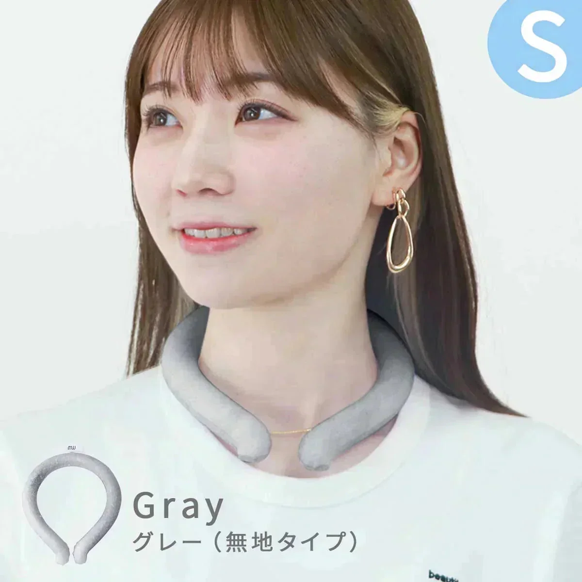 【Sサイズ】【アイスグレー】【ノーマルタイプ】クールリング ネッククーラー PCM クールネック 涼しい 首 クール 熱中症対策 大人 子供 キッズ 軽量 ひんやりグッズ  アイスネッククーラー 冷感リング アイス 冷却 首 保冷剤 冷たい ひんやり 冷感グッズ 暑さ対策 くすみカラー 暑さ対策