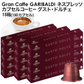 GARIBALDI（ガリバルディ） イタリア産 ネスプレッソ 互換 カプセルコーヒー グスト・ドルチェ×15箱（150カプセル）【1〜2営業日以内に出荷】[送料無料]エスプレッソ nespresso コーヒー 珈琲
