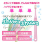 Ci shuwa shuwa (シュワシュワ) 20本セット Mふつう【子供用 歯ブラシ 乳幼児 低学年向け コンパクトヘッド 】【メール便送料無料】