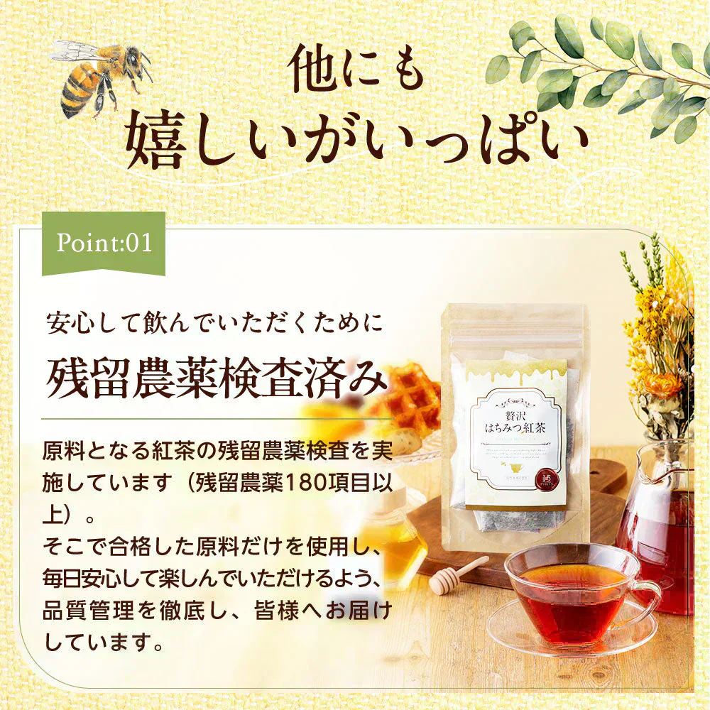 【最短当日出荷】贅沢はちみつ紅茶 カップ用 15個入（国産はちみつパウダー ハチミツ紅茶 ギフト 蜂蜜 ぜいたく ドリンク 自然の甘み ティーライフ）