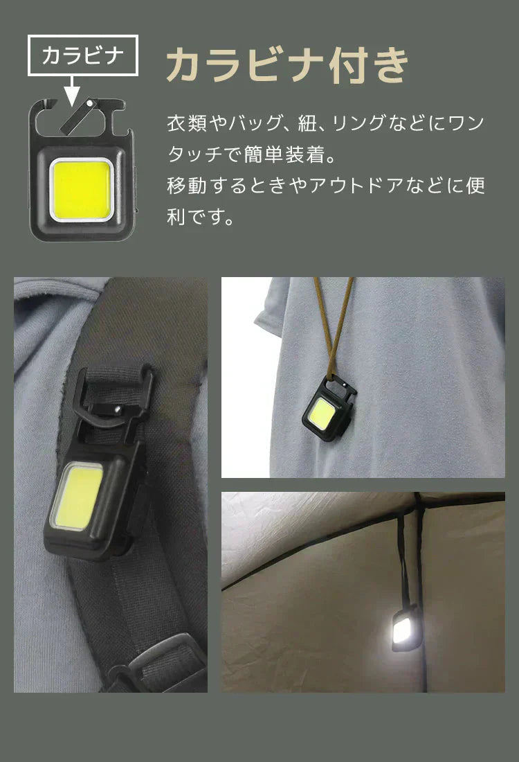 ミニ投光器 2個セット COBライト 充電式 小型ライト COB LED ライト 高輝度 1000lm IPX4 防水 4種点灯モード LED 投光器 作業灯 小型 携帯 ミニ ライト ハンディライト 懐中電灯 栓抜き 軽量 強力磁石付き