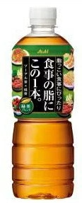【送料無料】アサヒ 食事の脂にこの1本。 緑茶ブレンド PET 600ml×24本/1ケース