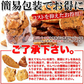 割れ醤油煎餅3種500g