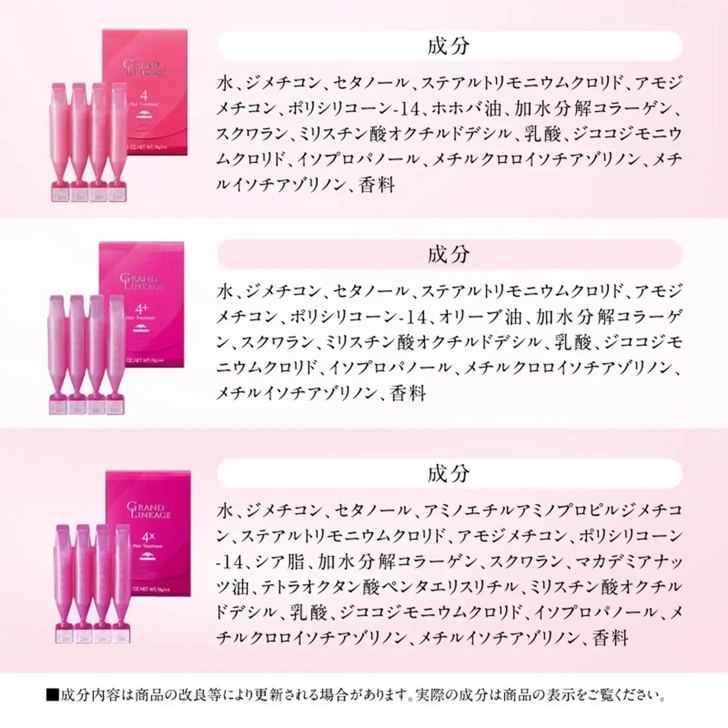 【ミルボン グランドリンケージ4x】  9g×4連 2コセット ヘアケア サロントリートメント