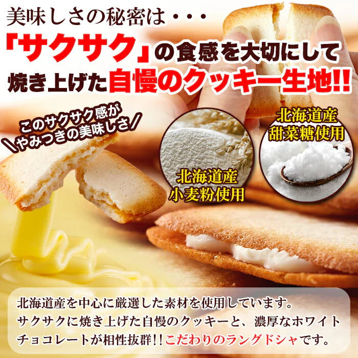 ホワイトチョコ ラングドシャ 30枚濃厚ホワイトチョコとサクサククッキーが絶妙!!/常温便