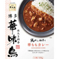 博多華味鳥 華ももカレー レトルトカレー ネコポス発送送料無料 レンチン不可 鶏ベース 賞味期限2025.9　2個セット
