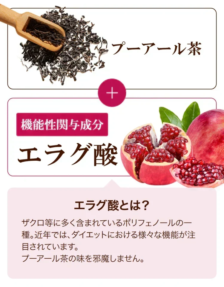 【最短当日出荷】機能性表示食品 プーアール茶 ヘルシーボ 30個入 ( 肥満気味の方 体重 ウエスト 体脂肪 血中中性脂肪 BMI 内臓脂肪 サポート エラグ酸 ザクロ エキス ダイエット サポート ダイエット茶 健康茶 ティーバッグ ティーライフ )