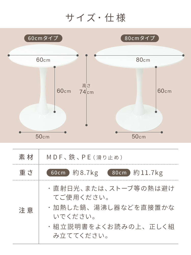 【80㎝】【ホワイト】ダイニングテーブル カフェテーブル 丸 北欧 テーブル おしゃれ カフェ ダイニング テーブル 丸テーブル 円形 コーヒーテーブル 白 ホワイト ナチュラル マーブル 食卓テーブル デザイナーズ モダン リビング 家具 かわいい