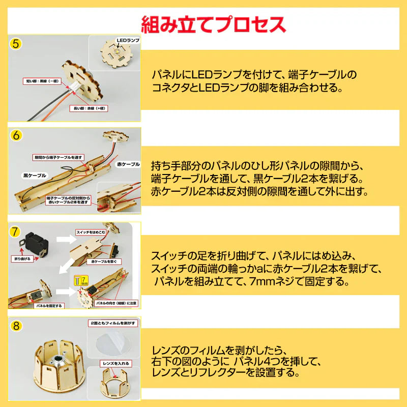 工作キット 手作り懐中電灯 ミニ 子供用 組み立て簡単 電池式 10m先まで届く 子供 自由研究 DIY おもちゃ 知育玩具 学校 制作 夏休み 小学生 プレゼント 教材