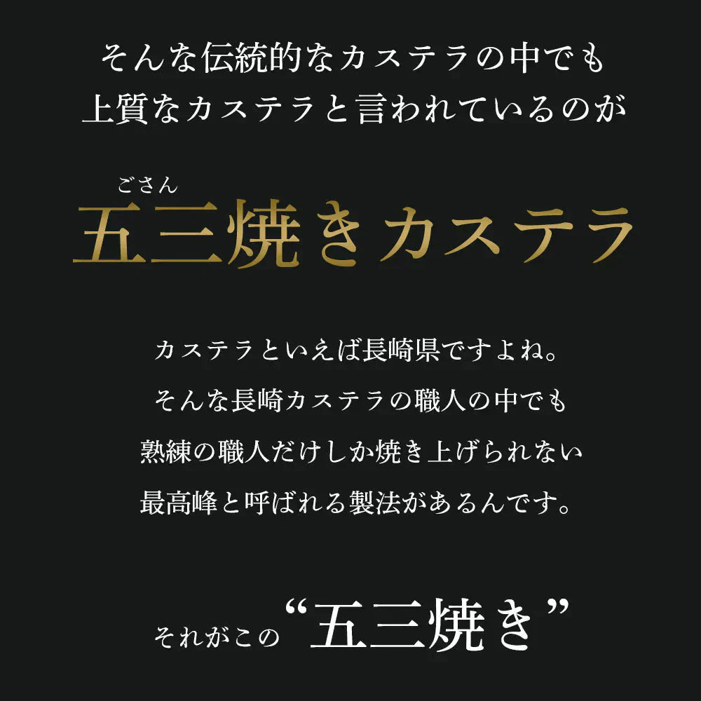 スイーツ 送料無料 讃岐の高級砂糖 和三盆糖使用 和三盆カステラ 4個