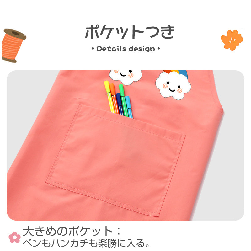 キッズエプロン コーラル Lサイズ バッククロスエプロン 紐レス 防水 子供用エプロン かわいい キャラクター付 110 120 130 140 幼稚園 小学生 料理 おしゃれ 調理実習 絵画 料理