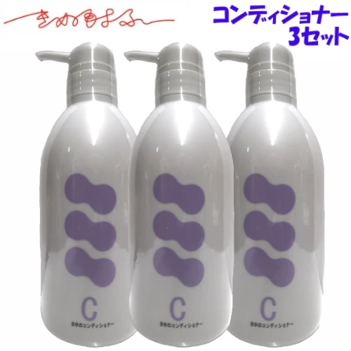 まゆコンディショナ3本set