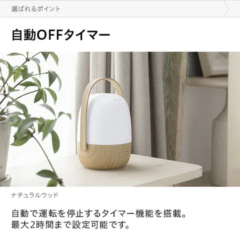 アロマディフューザー 加湿器機能付き 卓上ライト機能 ホワイトウッド