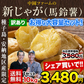 中園ファームのじゃがいも 新じゃが (馬鈴薯) 訳あり 10kg (M～2Lサイズ混合) 種子島産 ジャガイモ 芋 野菜 お取り寄せ