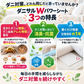 【送料無料】ダニサルWパワーシート　ワイドサイズ　【2枚セット】　　ダニ対策　メーカー直販　駆除　絶滅　退治　ダニ取り　ダニ捕り　捕獲シート　ダニよけ　寝具　布団　ベッド　押し入れ　タンス　ソファー　ヌイグルミ　カーペット　枕　マットレス　ペット　無臭