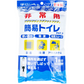 エスパック 日本製 非常用簡易トイレ 標準サイズ 履くタイプ 1回分 X10パック