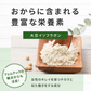 飲める おからパウダー 超微粉 300メッシュ 450g 2袋 国産 保存料 着色料 無添加 グルテンフリー 大豆 おから ソイパウダー 置き換え 飲み物 低糖質 糖質制限 粉末 食物繊維 たんぱく質 添加物不使用 なかから美育 ダイズ 遺伝子組み換えでない