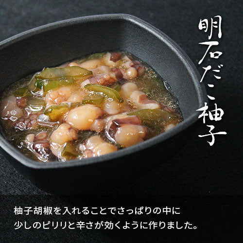 天然明石ダコ 絶品珍味食べ比べセット（キムチ、柚子、だし明太）