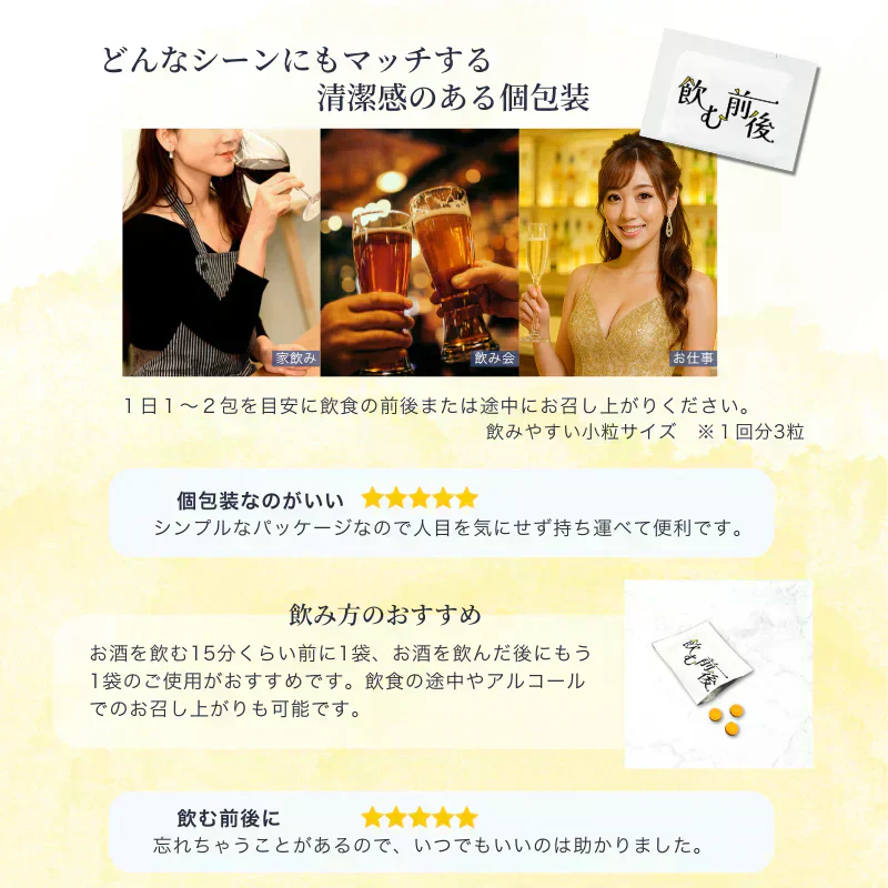 飲む前後【2026.8期限】【カウシェ限定お試し特価】肝臓 美容 サポート サプリメント 8袋入り 個包装 グルタチオンを作る仕組みに着目 ミルクシスル SAMe ウコン 肝臓分解物 シリマリン クルクミン ヘパ 医師 薬剤師 監修 インナーケア サプリ お酒 対策 だるさ 毎日頑張るあなたへ 夜職 営業職 美意識 健康志向 ハーブ 清酒酵母 国内生産 GMP認定工場 ISO22000取得工場で製造 飲む人 メンタル ケア 【送料無料】