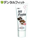 GC MIペースト／チョコレート 1本(40g(35ml))【メール便送料無料】