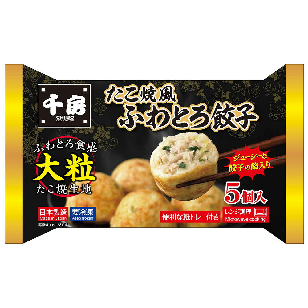 千房 たこ焼風ふわとろ餃子 10袋 TFG10