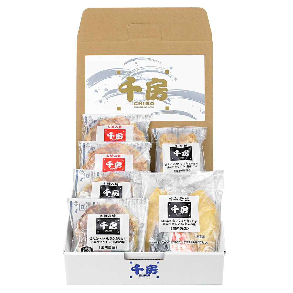 千房 お好み焼・オムそばセット D2 ( いか豚ミックス 豚玉 たこ焼き オムそば )【送料込み】【送料込み】【二重包装不可】