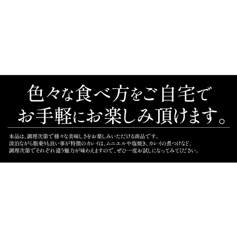 カレイ 高級 越前カレイ 切り身 1kg（約100g×10切）福井県 越前鰈 天然 国産 チャック袋 バラ凍結 冷凍   塩なし 魚切り身 ギフト グルメ プレゼント