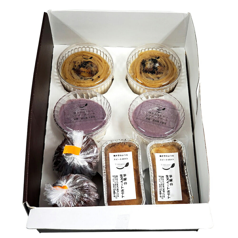 芋スイーツ 洋菓子食べ比べセット【送料込み】【お届け不可地域：北海道・沖縄・離島】