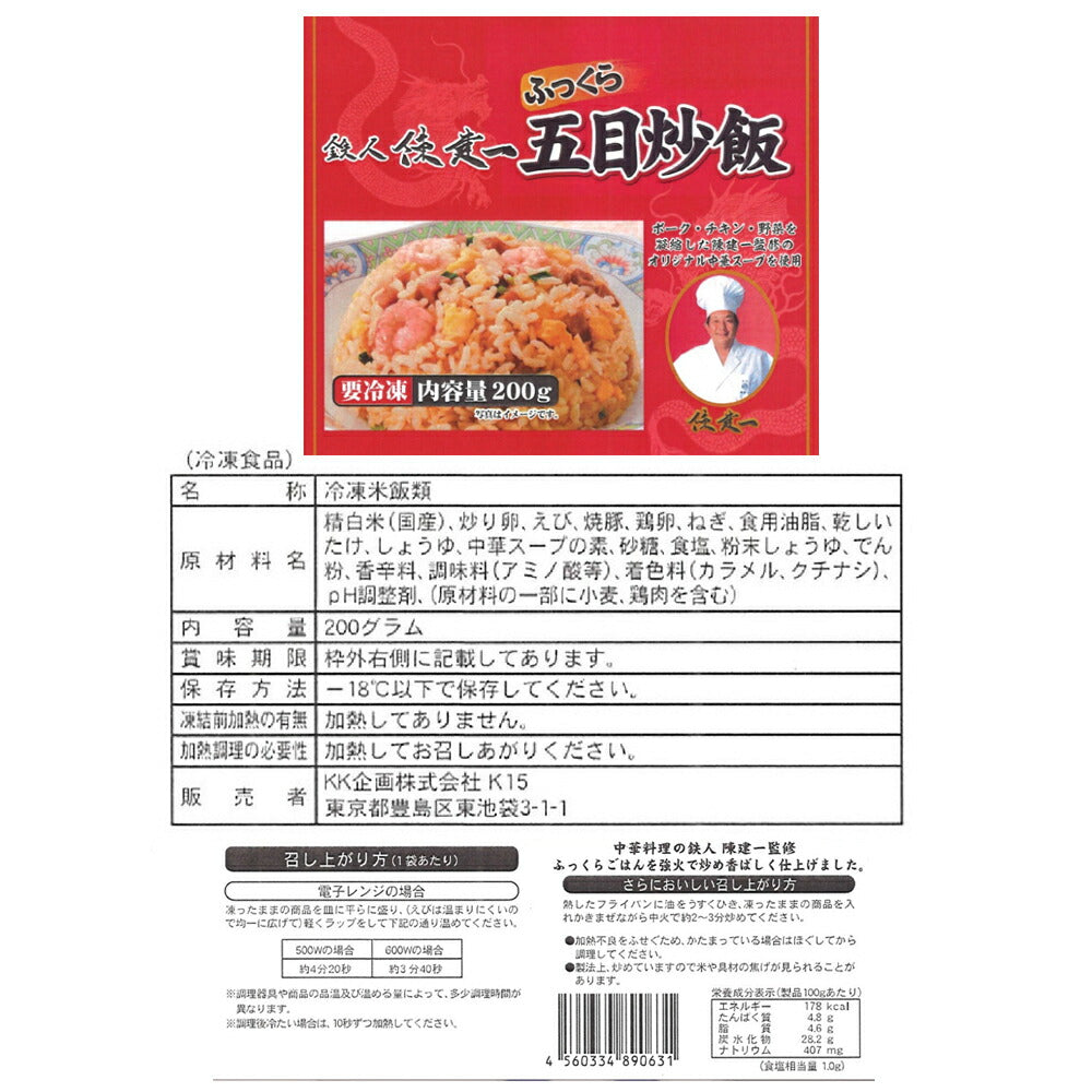 東京 「赤坂四川飯店」 陳建一監修 本格中華4種セット 四川麻婆豆腐 五目炒飯 エビチリソース 杏仁豆腐