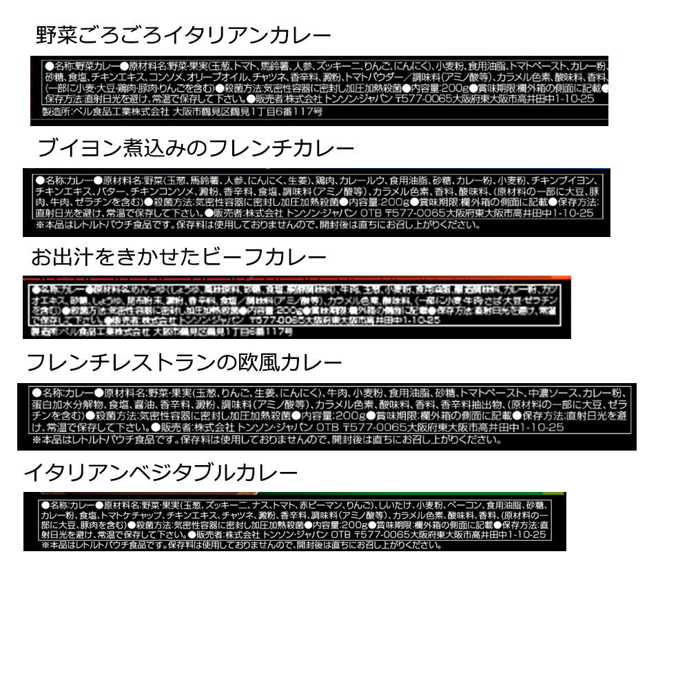 レストランシェフ監修カレーセット（7食） イタリアン フレンチ ビーフ ベジタブル 欧州 レトルト