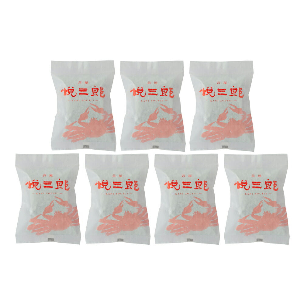 【3人シェア買いでお得】兵庫芦屋 高級鮮魚店「悦三郎」 かに雑炊(7袋)