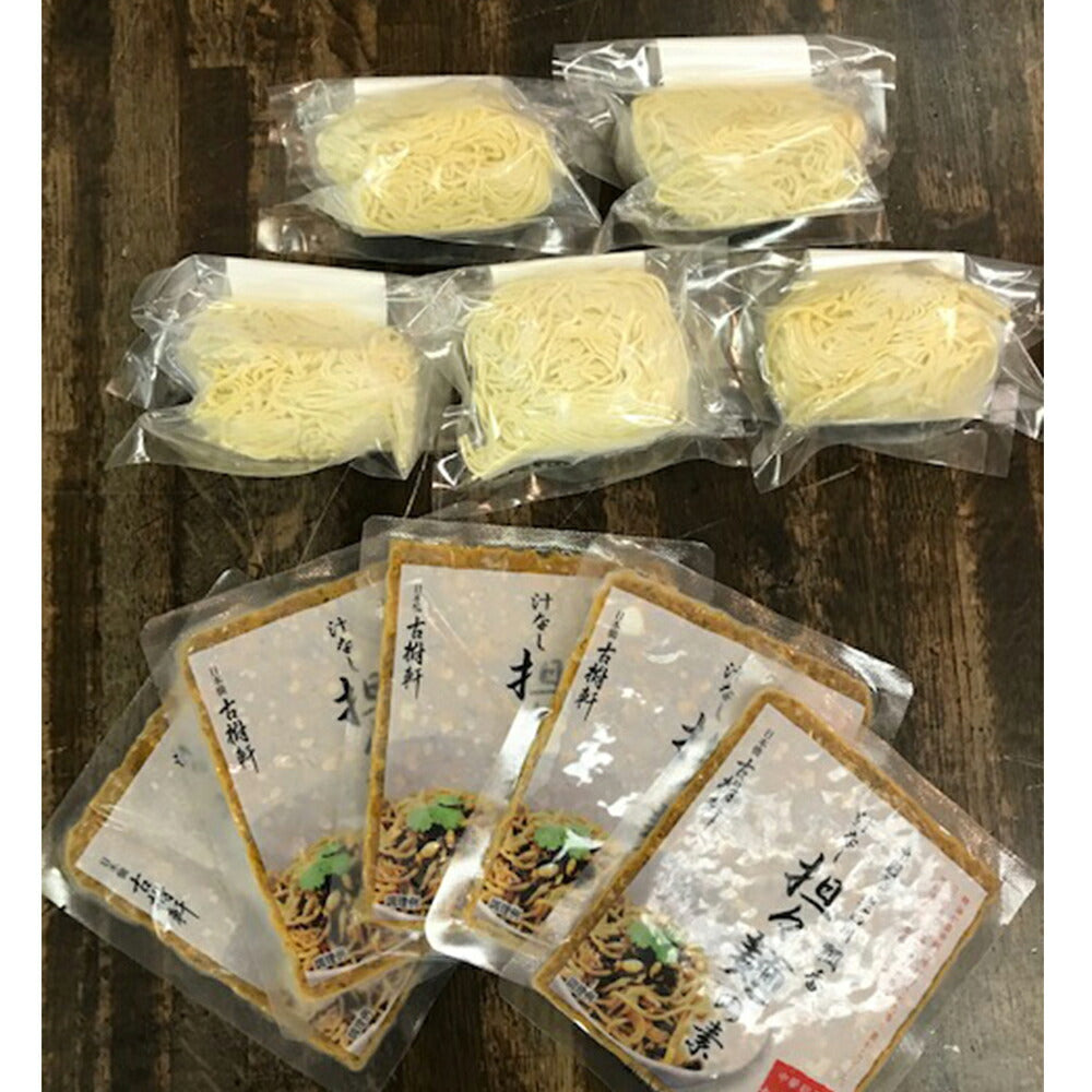 老四川 飄香 監修 汁なし担々麺