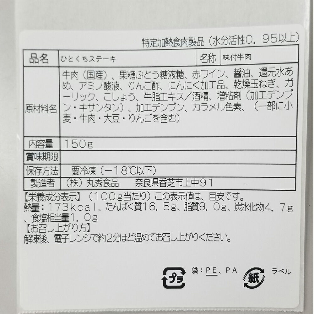 兵庫 神戸肉バル「バルティロ」 赤ワインに漬け込んだひとくちステーキ