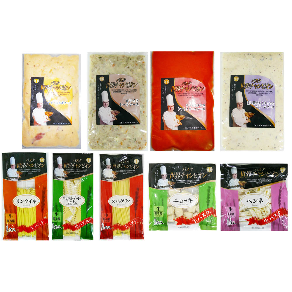 【3人シェア買いでお得】パスタ世界チャンピオン「マルコ・パオロ・モリナーリ」監修パスタセット 10食